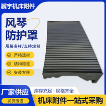 风琴防护罩伸缩式老虎皮盔甲防护罩机床导轨防尘防油柔性风琴罩