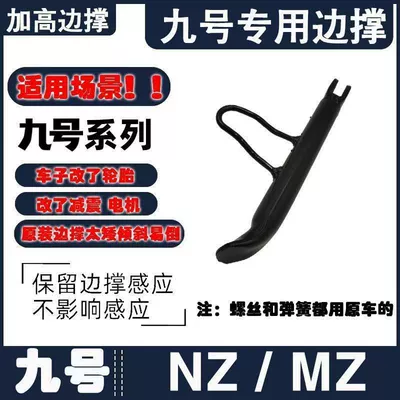 Suitable for Ninebot Modified Electric car big tripod - mznz-electric-self-exclusively-12inch-motors-extended-65cm-total-length-23cm