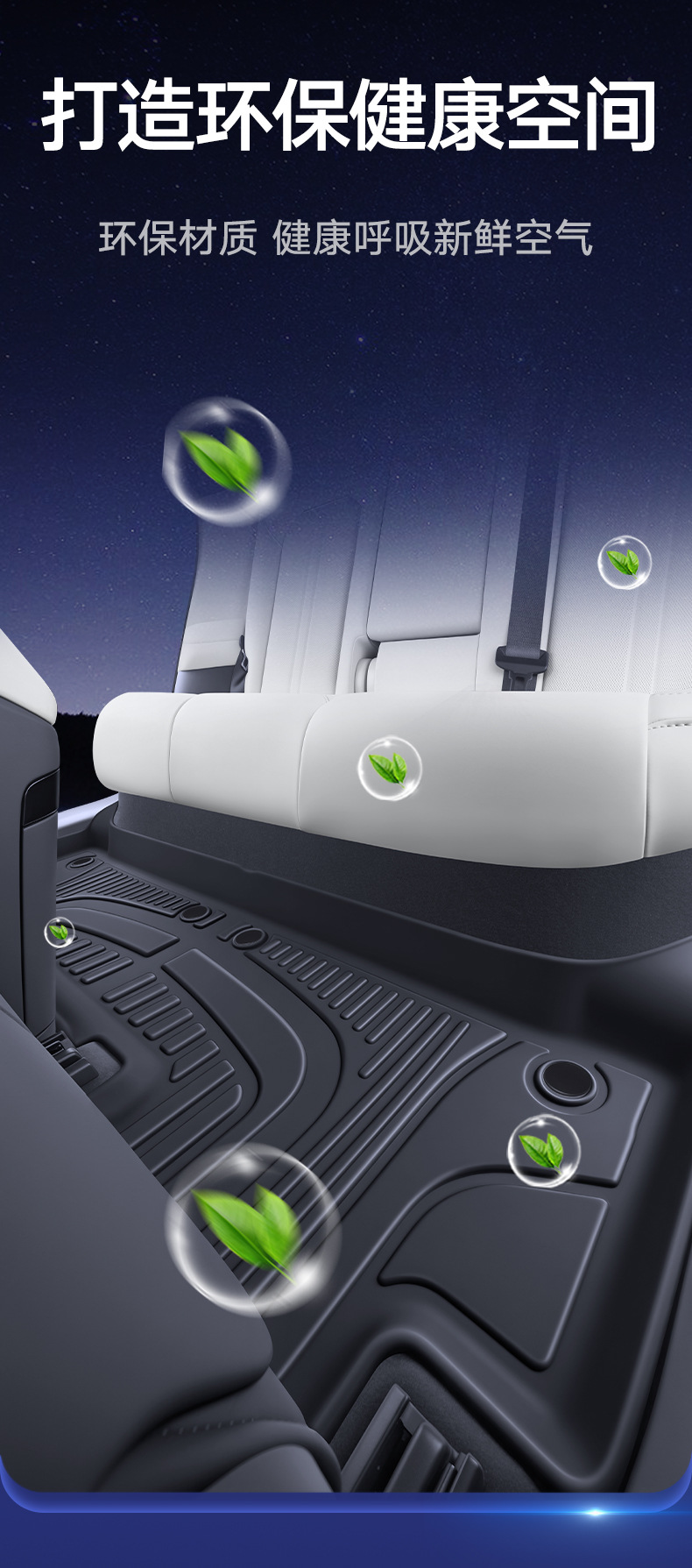 Suitable for Chery Qq3Ev Floor Mats Tpe Full Surround Qq3 Car Modification Accessories Starry Sky Carpet Floor Mats