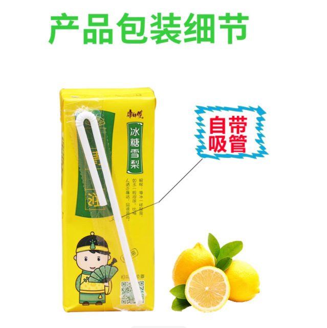 Master Kong Beverages 250ml*24 Boxes Whole Box Mixed Iced Black Tea, Ice Sugar Snow Pear, Jasmine Honey Tea, Sour Plum Soup Wholesale 4