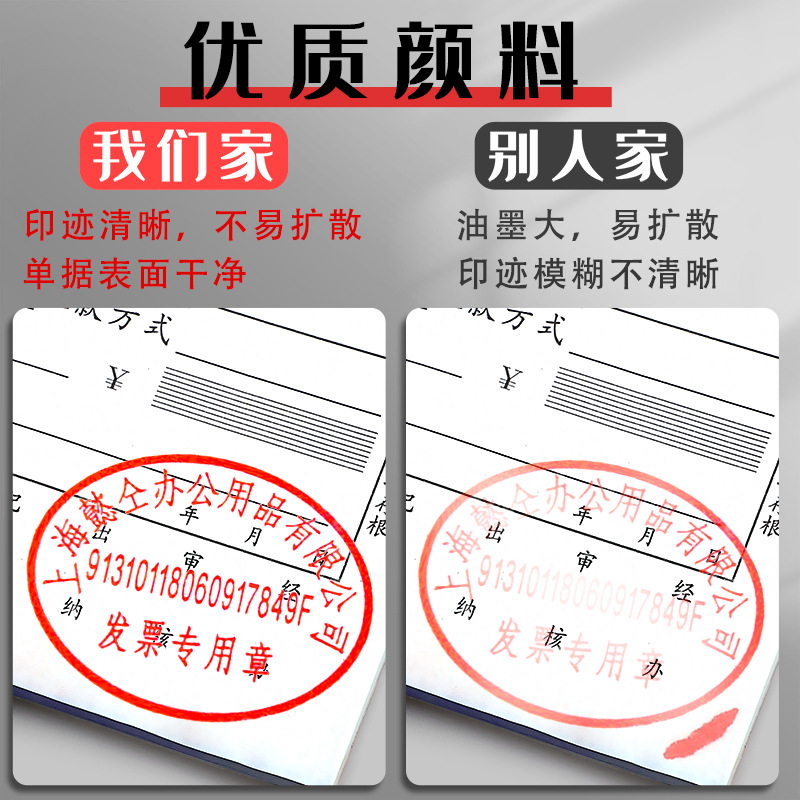 10ml photosensitive ink red seal ink mud official seal ink quick-drying second-drying ink 10,000 times seal financial special