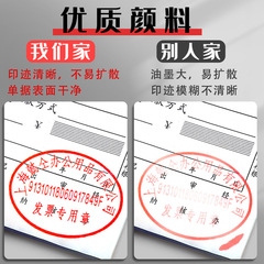 10ml photosensitive ink red seal ink mud official seal ink quick-drying second-drying ink 10,000 times seal financial special