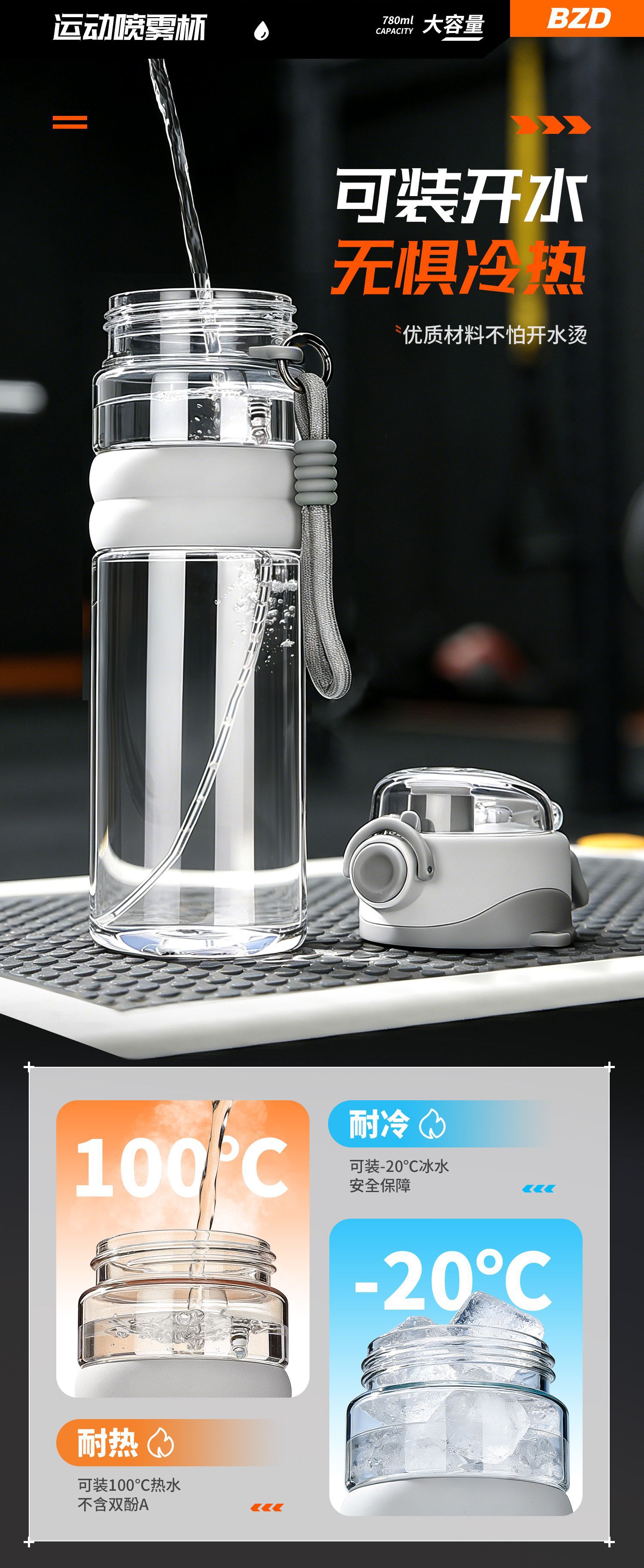 Summer Spray Water Cup Tritan Baby-Safe Material Outdoor Sports Fitness Cooling Portable Shatterproof Plastic Water Bottle