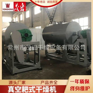 真空耙式干燥机 碳酸钠 污泥 农业中间体 泥浆膏状物料真空干燥机