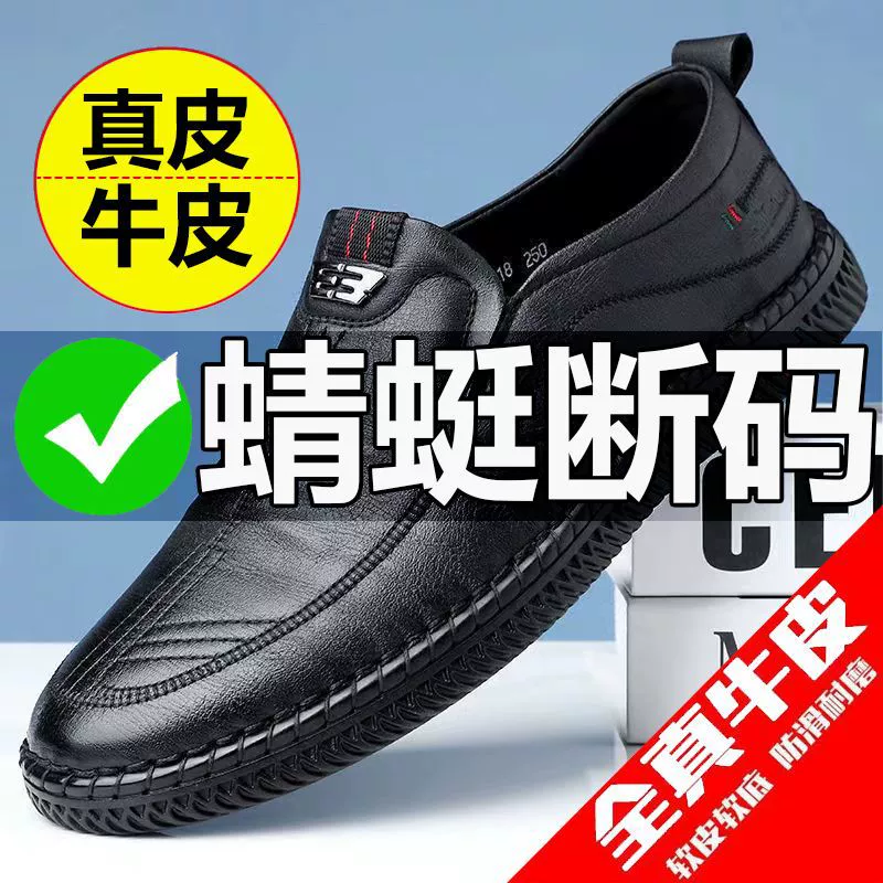 [Brand Broken Code] Мужская кожаная обувь на мягкой подошве Удобная нескользящая обувь для пап Легкая обувь для вождения Водонепроницаемая Рабочая обувь