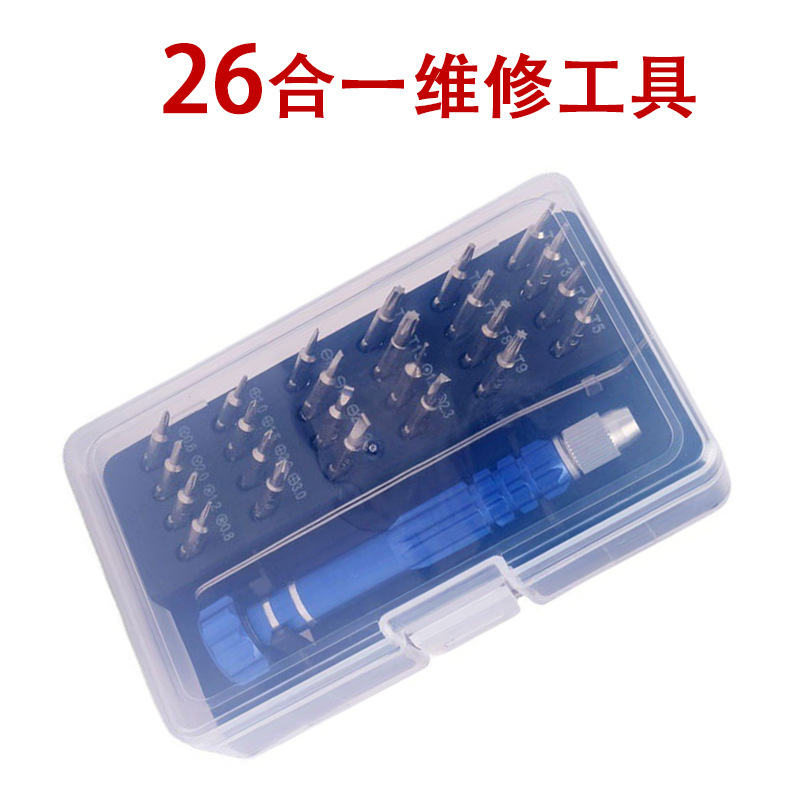 拆机工具螺丝刀套装跨境26合1螺丝刀华为苹果手机电脑拆机工套装