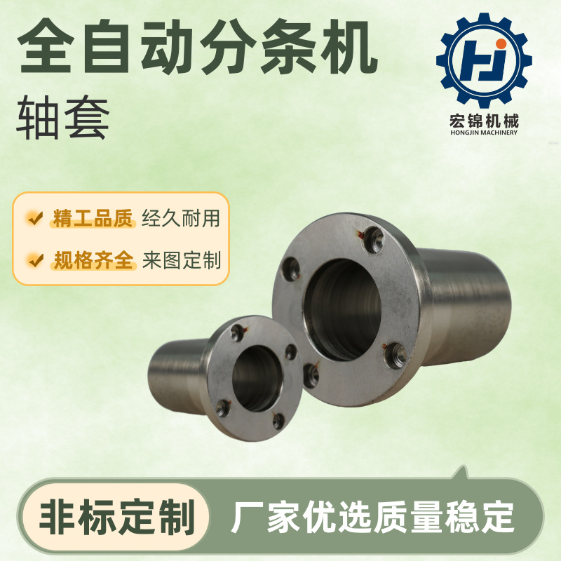 多规格来图定精准适配设计稳定传动保障耐磨抗损耐用轴套