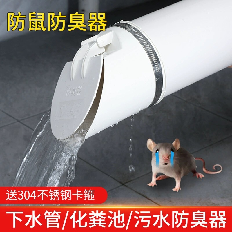 Universal 110 Pipe Anti-Odor Floor Drain Horizontal Pipe Anti-Backflow Drain Pipe Plug 160 Anti-Odor Core Universal 110 Pipe Anti-Odor Floor Drain Horizontal Pipe Anti-Backflow Drain Pipe Plug 160 Anti-Odor Core