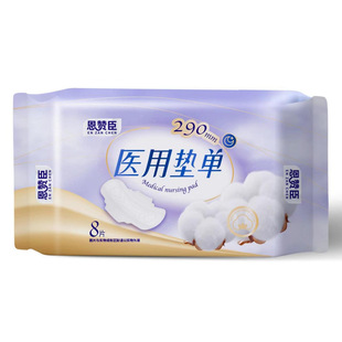 Enzanchen medical cushion sheet 290*95mm * 8 pieces