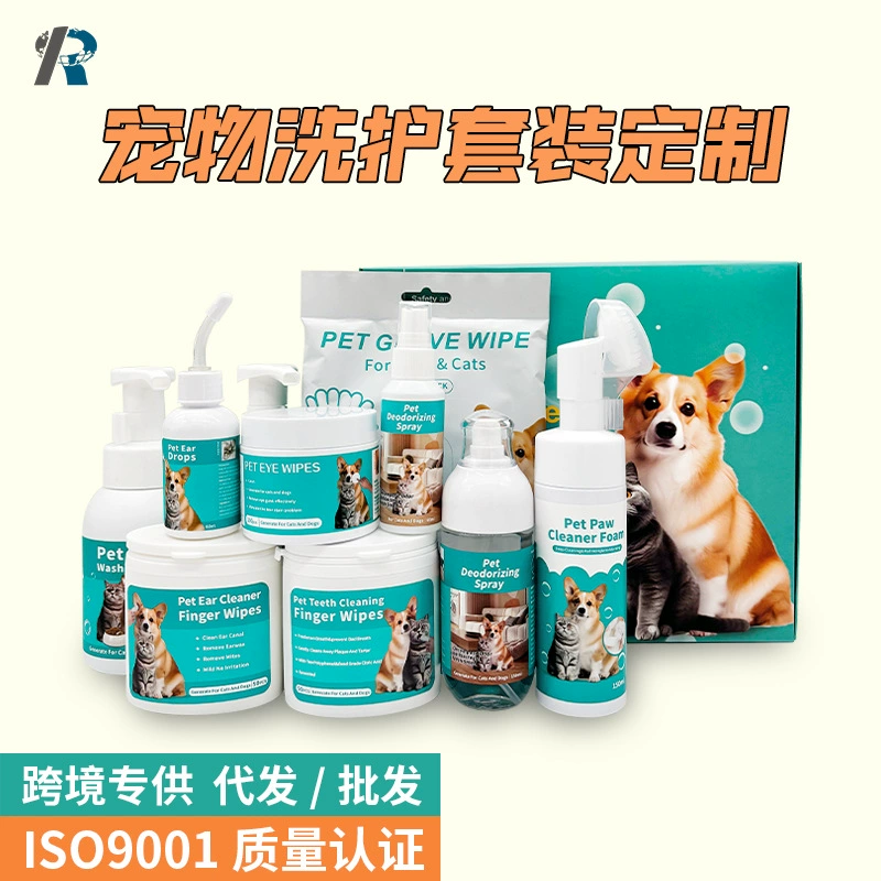 Трансграничный набор туалетных принадлежностей для домашних животных Amazon для собак и кошек, универсальный дорожный дезодорирующий чистящий, не требующий стирки, оптовая продажа