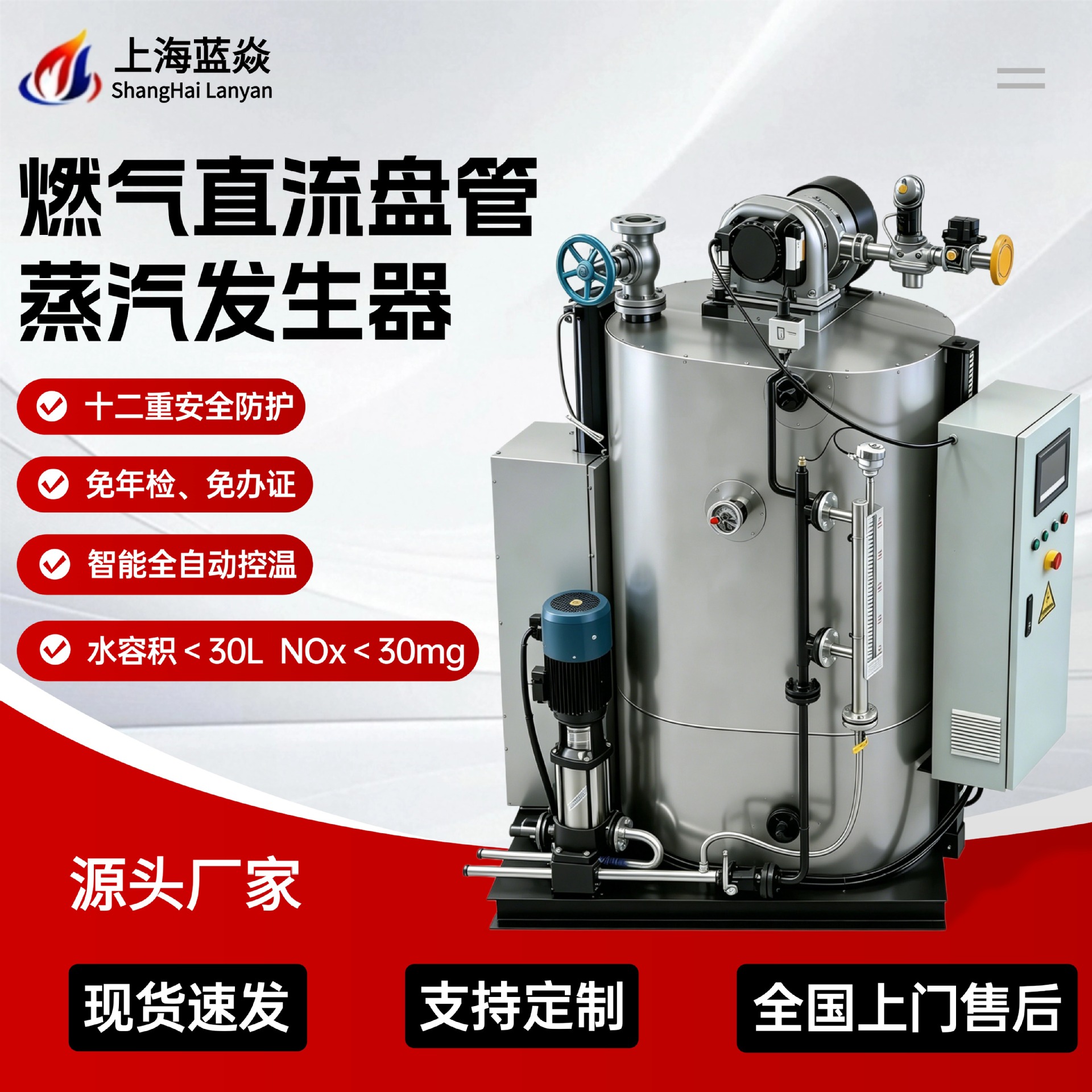 工厂直供燃气直流盘管式蒸汽发生器低氮节能液化气蒸汽锅炉免办证