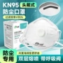粉尘杯型打磨异味口罩