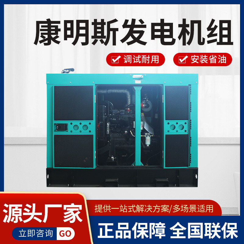 海柴メーカーは24kwコンミュンスターとスタンフォード (静スピーカー) ディーゼル発電機の大出力を販売している|undefined