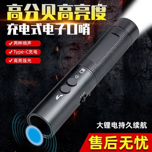 Outdoor Electronic Whistle, Pigeon Whistle, Electronic Whistle for Coaching, Command, Training, Sports Competitions, Strong Light, Multifunctional Flashlight