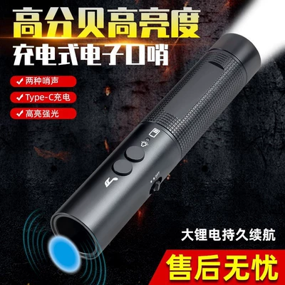 Outdoor Electronic Whistle, Pigeon Whistle, Electronic Whistle for Coaching, Command, Training, Sports Competitions, Strong Light, Multifunctional Flashlight