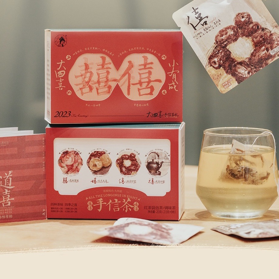 Tea Yan Yue Se Great Joy Hand-picked Tea Gift Set 20g Hot Brewed Tea Same as Store-bought - 1 Box of 40 Boxes