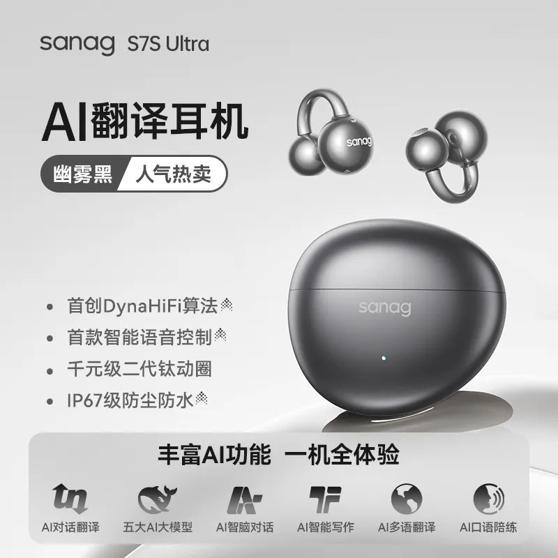 セナS7S AI Bluetoothイヤホン 政府補助金対象 非耳掛け式 ワイヤレス翻訳 骨伝導 オープン型 スポーツ対応|undefined