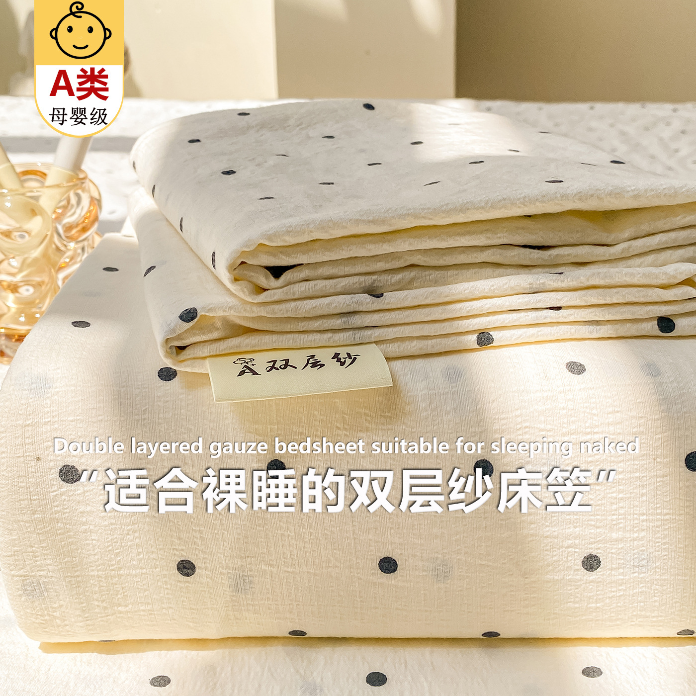 Class a Double-Layer Yarn Fitted Bed Sheets Three-Piece Set Single-Piece Washed Cotton Bedspread Mattress Protector Anti-Slip Maternal and Infant Grade Single Fitted Bed Sheets