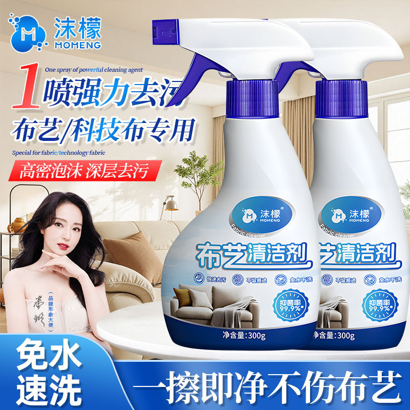 [Premium Selection] Lemon Fabric Sofa Cleaner - No-Wash Dry Cleaning Magic for Tech Fabric Sofas and Carpets