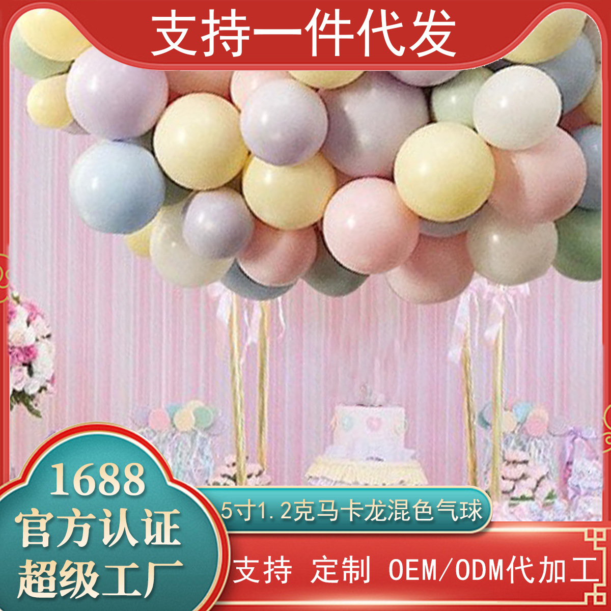 Globo de Macarrón de 5 Pulgadas, Decoración de Escena de 5 Pulgadas, Forma de Fiesta de Cumpleaños, Boda, Número 5, Color Macarrón de Látex