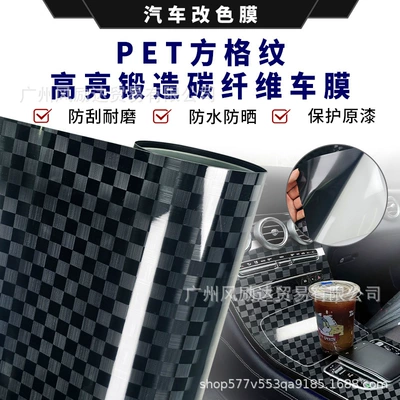 Cross-Border Hot-Selling Pet Forged Checkered Carbon Fiber Black Center Console Interior Glossy Black Rearview Mirror Full Body Wrap Film