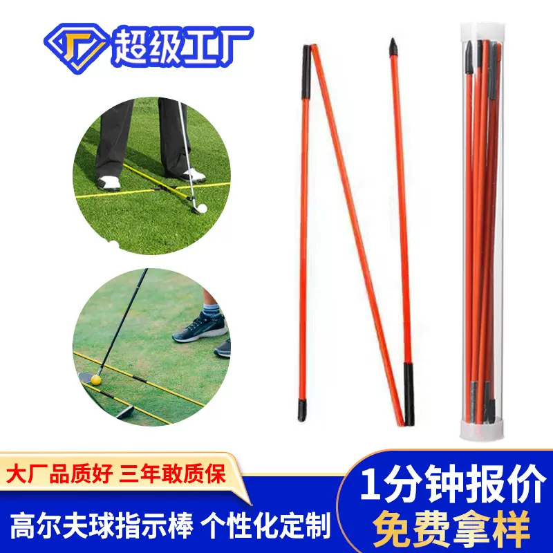 高尔夫辅助指示杆玻璃纤维杆助推杆方向示意棒玻纤多节组合折叠杆