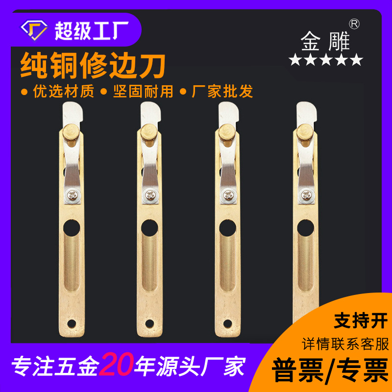 金雕纯铜修边刀定位切割刀皮带分割器皮艺革介刀多功能黄铜裁皮刀