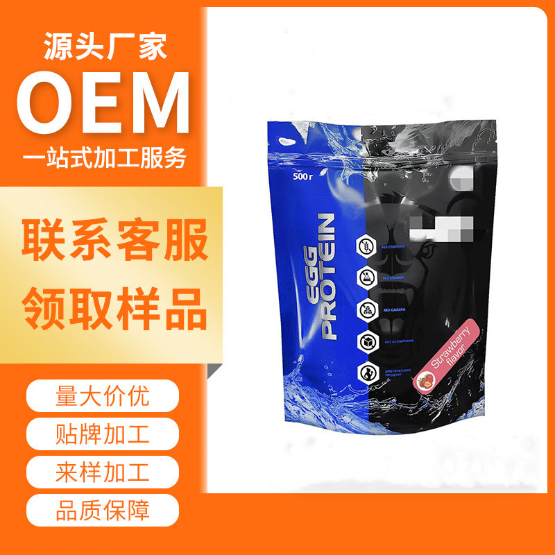 Protein Powder Egg White Protein Powder Strawberry Cross-Border Protein Powder Strawberry Flavor