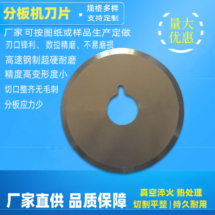 Led灯条，铝基板分板机圆刀片 56.5*14*2 分板机刀片厂家现货供应