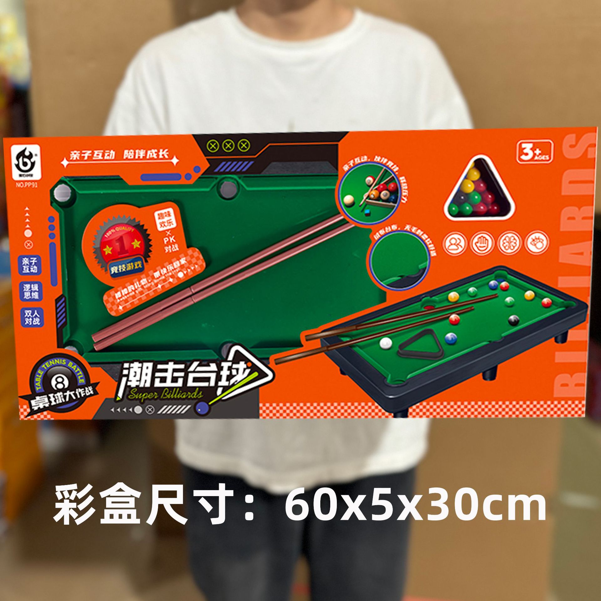 Children's Artificial Billiard Table Educational Family Interactive Toy Small Billiard Table Gift Indoor Outdoor Game for Boys