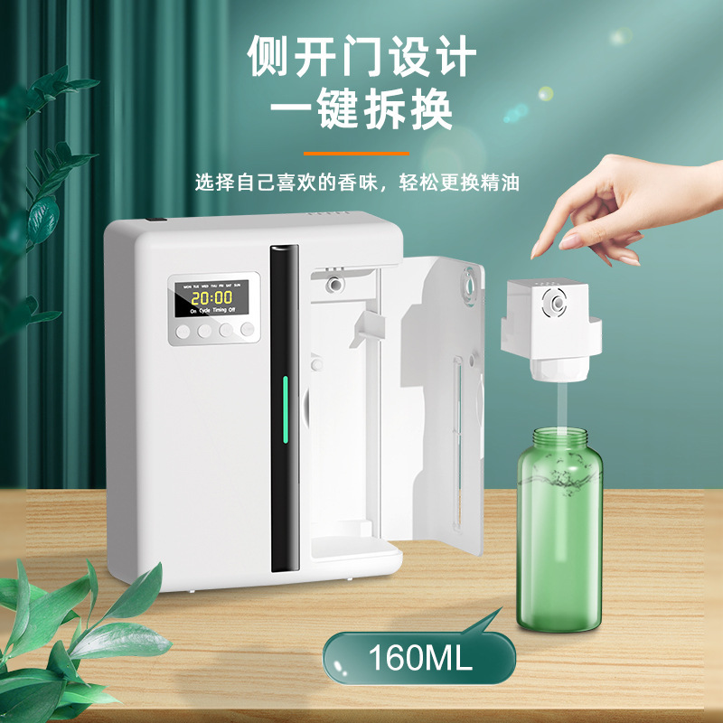 160ML智能扩香机家用蓝牙全自动喷香酒店酒吧商场空气持久香薰机|undefined