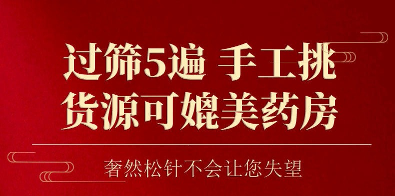 Dried Pine Needles Song Zhen 松针 500g Natural Sun Dried Masson Pine Needle Tea Leaves key features