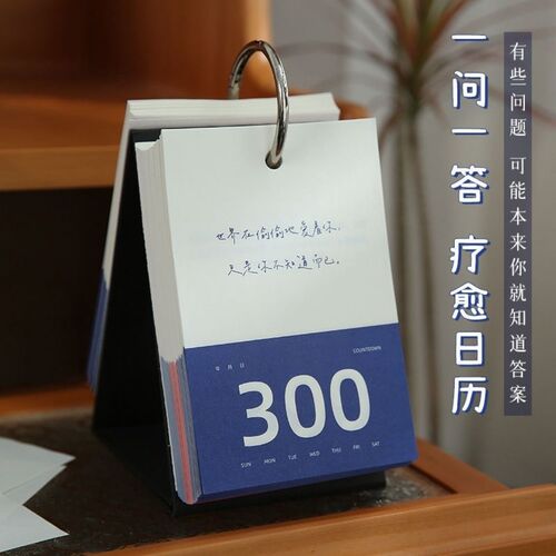 Qinghe Ji High School Entrance Examination Countdown Calendar 365 Days Hand-Teared Desktop Ornaments Self-Discipline Postgraduate Entrance Examination Countdown Two Hundred