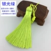 Fluorescent green 【Exquisite 8 cm】 【903】