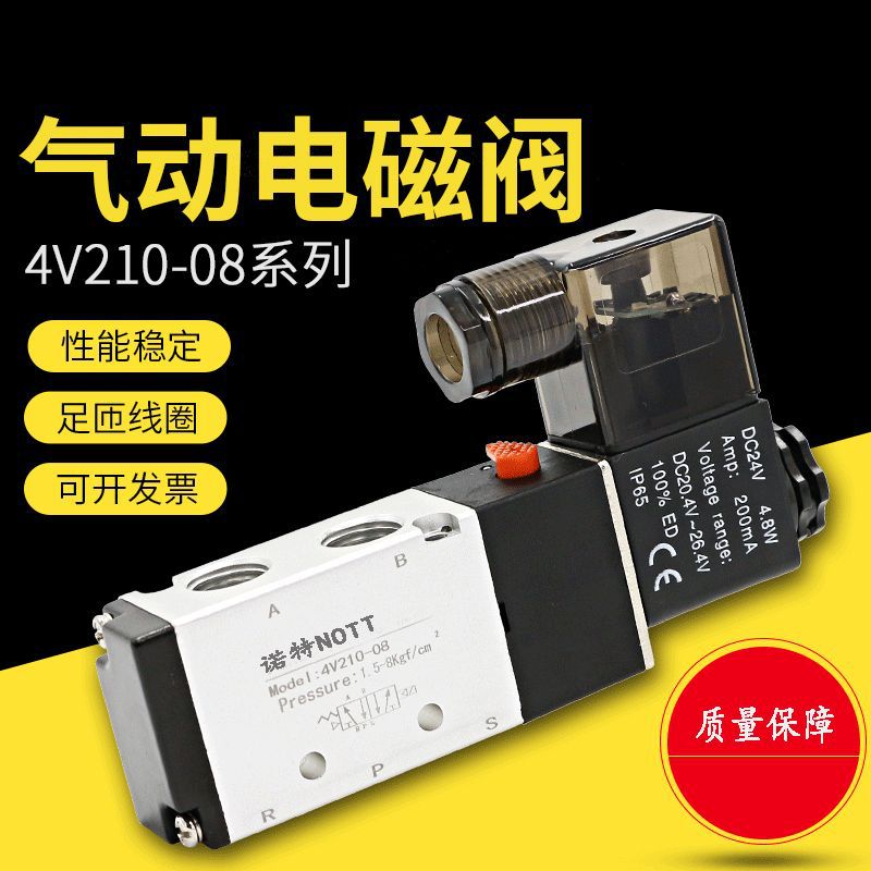 亚德客型气动电磁阀4V210-08V电磁阀4V310-10控制阀220V气阀24V06