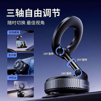 Magnetic phone holder, rotating car mount, universal vacuum suction base (Car phone holder) - 07-black-magnetic-plastic-model