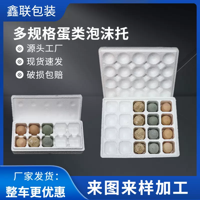南阳市泡沫厂厂家整车保温泡沫箱批发周边送货泡沫鸡蛋托防摔保护