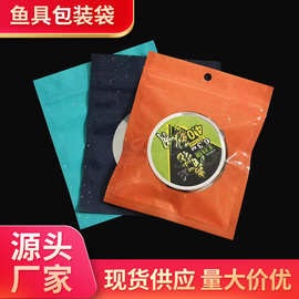 10*12现货加厚8CM线组包装袋复合镀铝袋主线袋鱼具包装袋