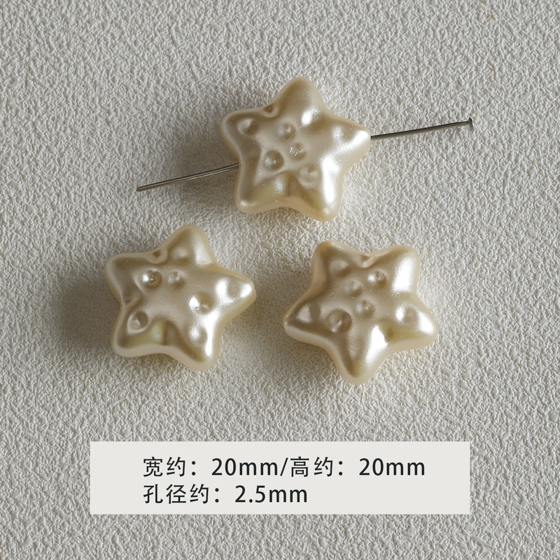 ABS シワハイライトスター特殊形状模造真珠ブレスレットネックレス携帯電話チェーンビーズ diy アクセサリー材料ビーズ|undefined