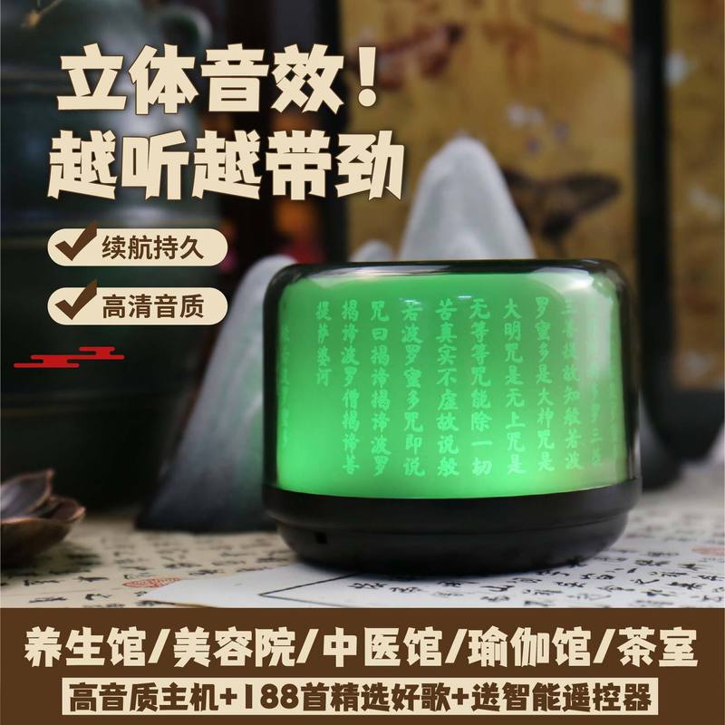 新しい心経老人家庭用禅意養生館美容院ブルートゥース音響七色灯スピーカーカードの小さいスピーカー|undefined