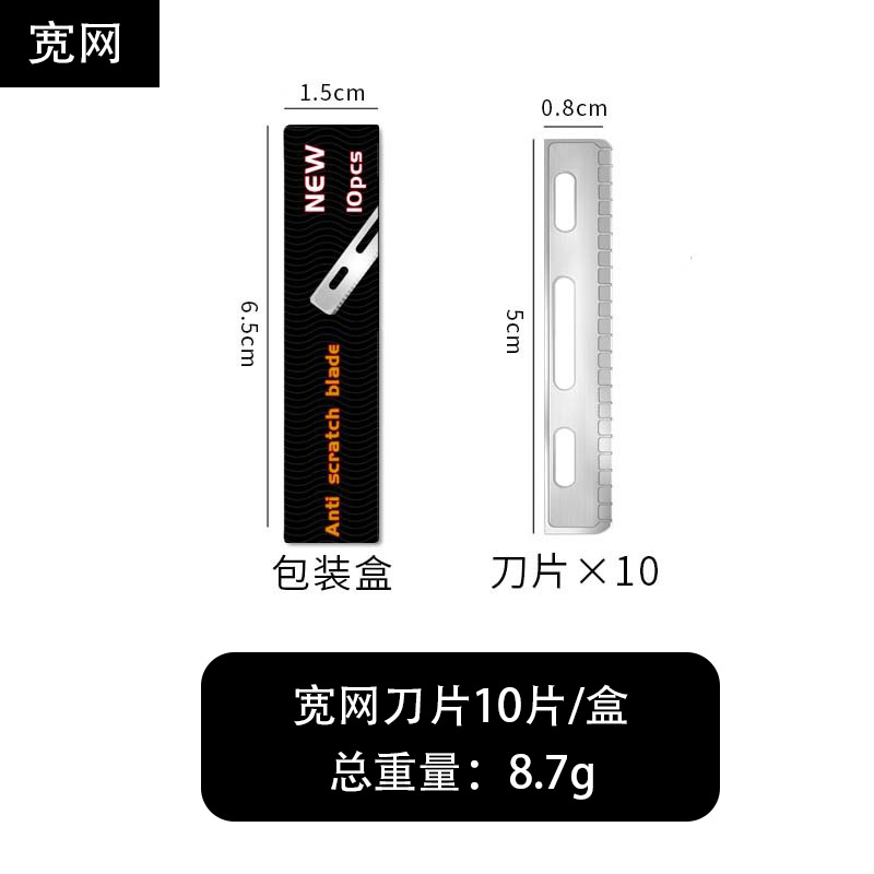 긁힘 방지 와이드 메쉬/10개 [초보자에게 권장]