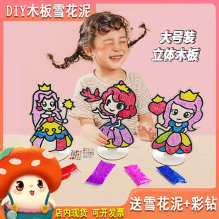 ľ��ѩ���஋������ճ������ͯ3d���wľ�宋�׃�diy�ֹ�����