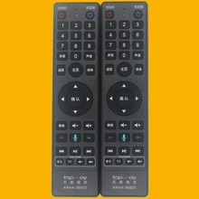 原装深圳天威视讯语音遥控器 DVC-2218H 9520 HC2910 HC2900 系列