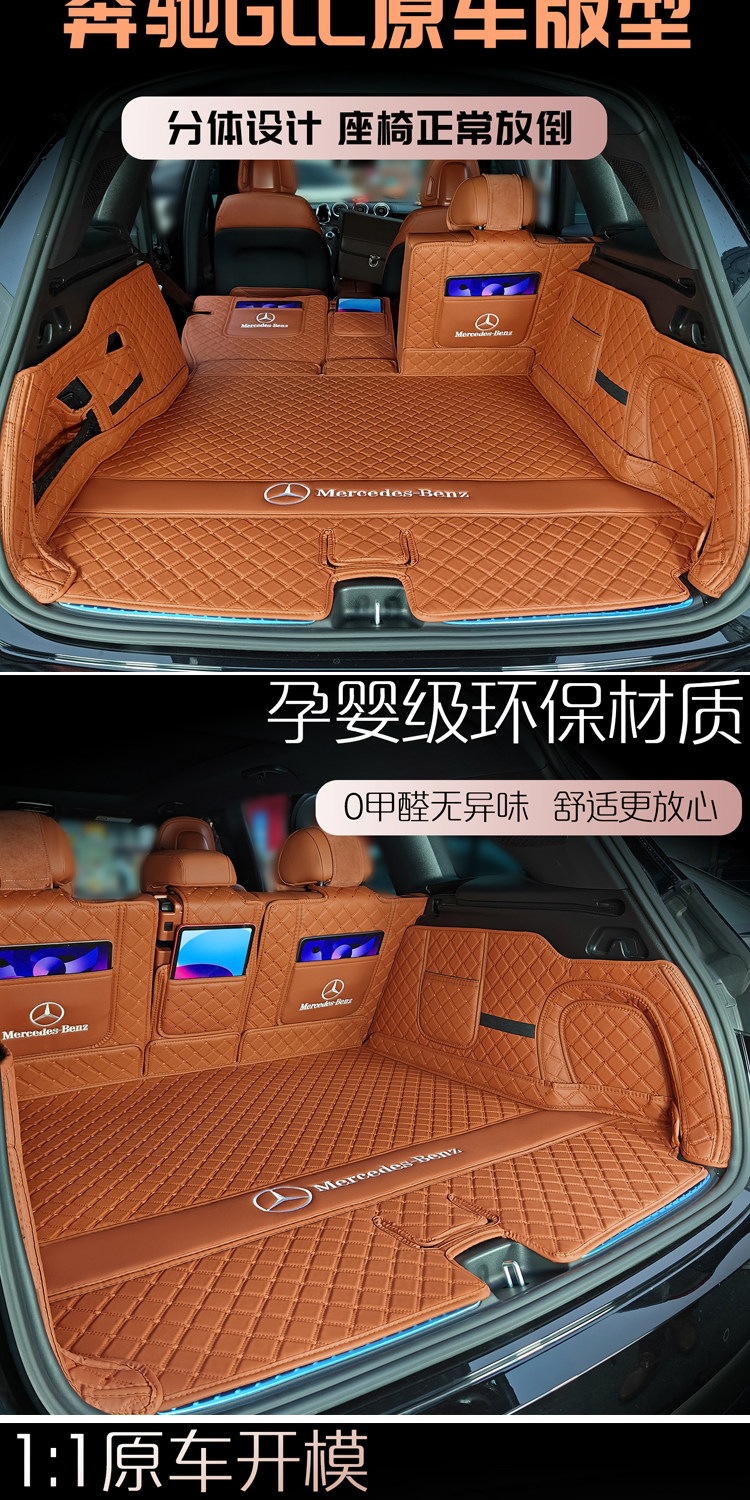 26 models of Mercedes-Benz GLC trunk mats, full coverage for GLC300, GLC260L car accessories trunk mats