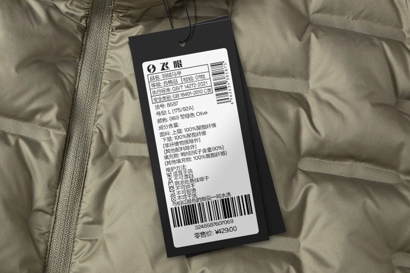 正品吊牌