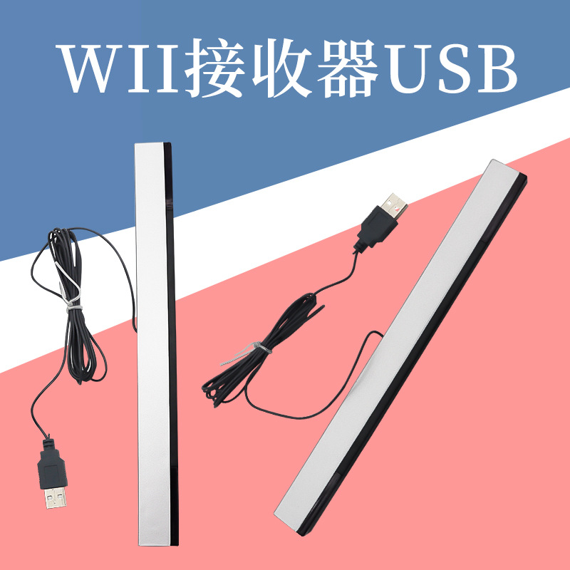 WIIU wired receiver sensor wiiu signal receiver wired induction induction bar USB port