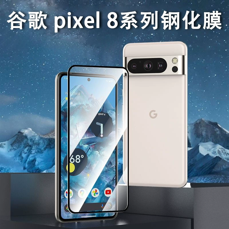 Защитное закалённое стекло (Google) Pixel 8 Pro/8/8A/7/7A/6/6A, глянцевое электропокрытие