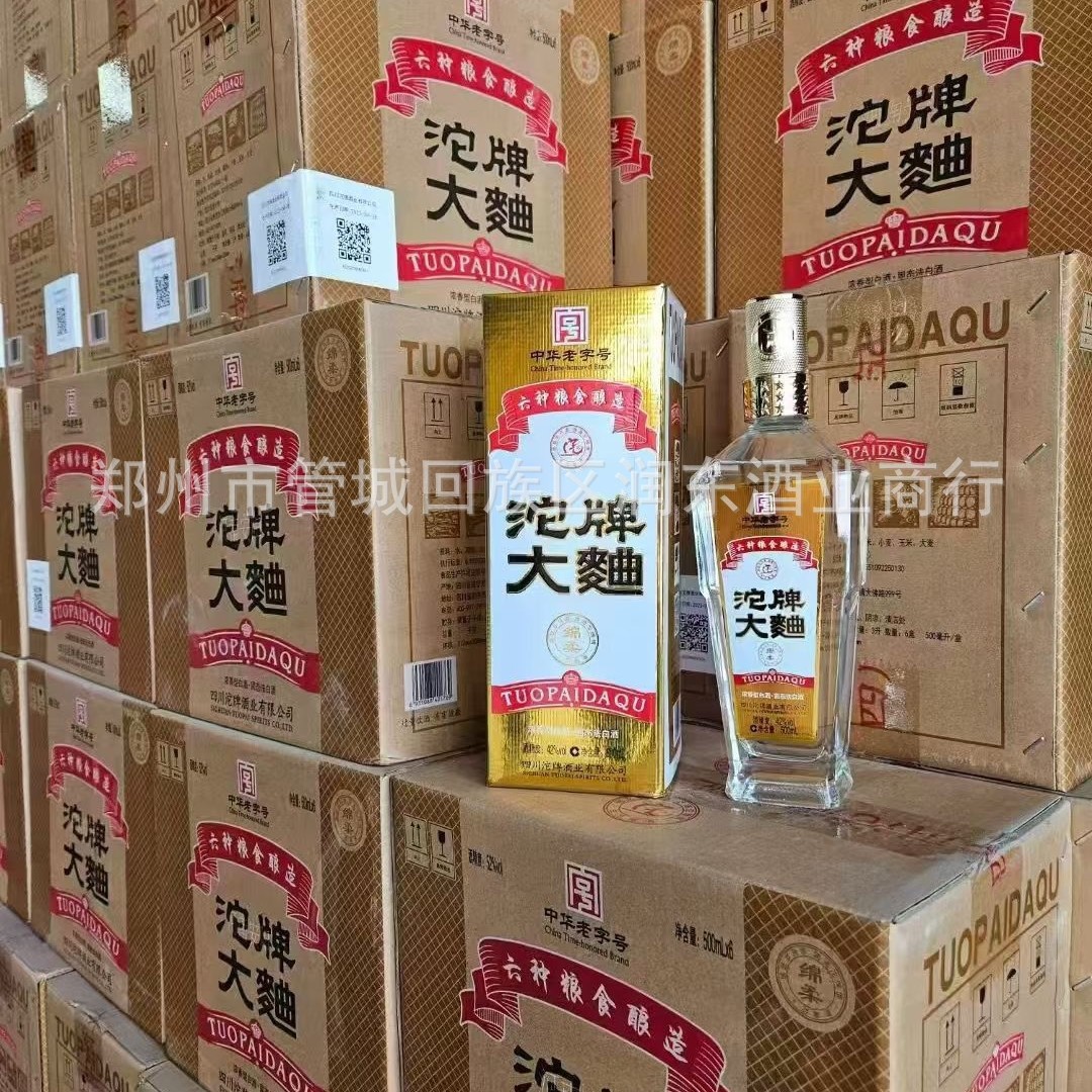 沱牌 大曲棉柔浓香型52度纯粮酿造白酒批发  整箱6瓶