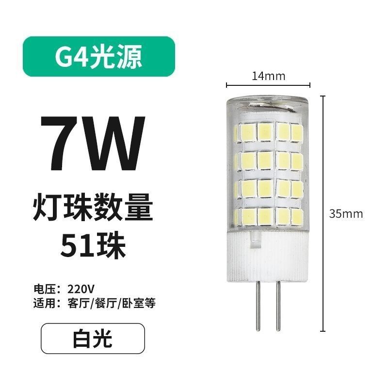 Transfronterizos venta caliente G4 lámpara de pin luz tricolor 220V lámpara de maíz de pie fino lámpara de plástico G4 lámpara de ahorro de energía LED