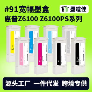 �m��HP 91����ԭ�bī�л���z6100�L�D�xī��HP91���īˮ�Ў�оƬ
